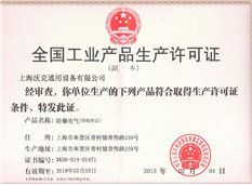 EX-proof Production license