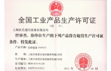 Production license