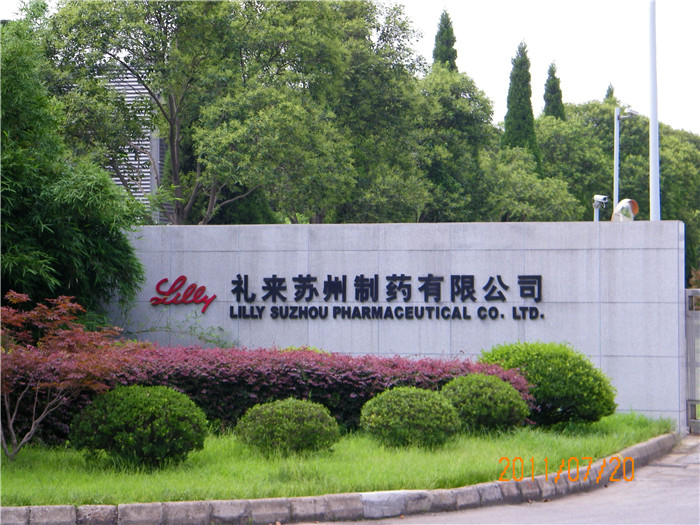 Lilly Suzhou Pharmaceutical Co., Ltd